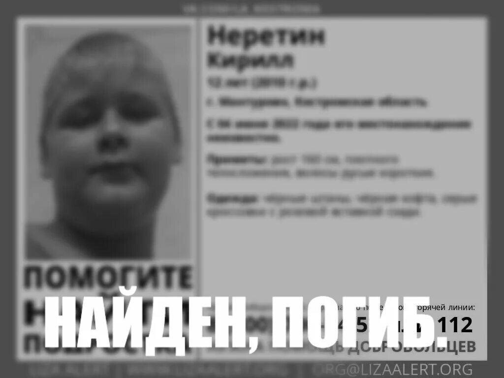 Пропавший мальчик райкер уэбб. Фото 12 летнего мальчика. Пропали дети 4 июня. Пропал ребенок в ярославле. Пропали дети 4 июня.