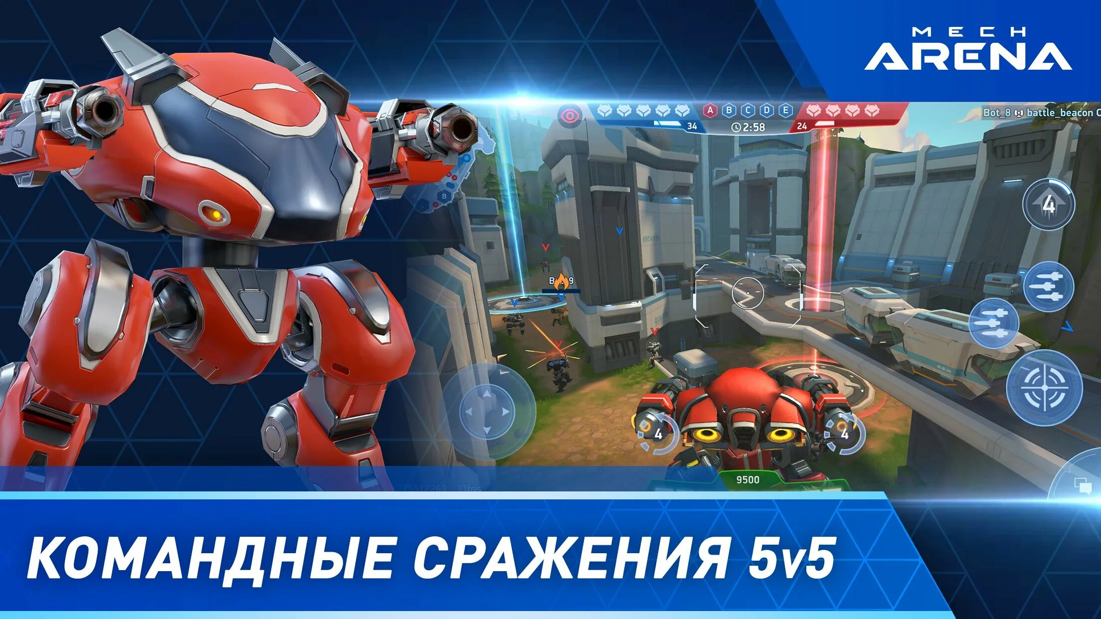 Версия mech arena. Игра мех Арена. Игра Robot Arena 2. Меч Арена робот шоудаун. Mech Arena картинки.