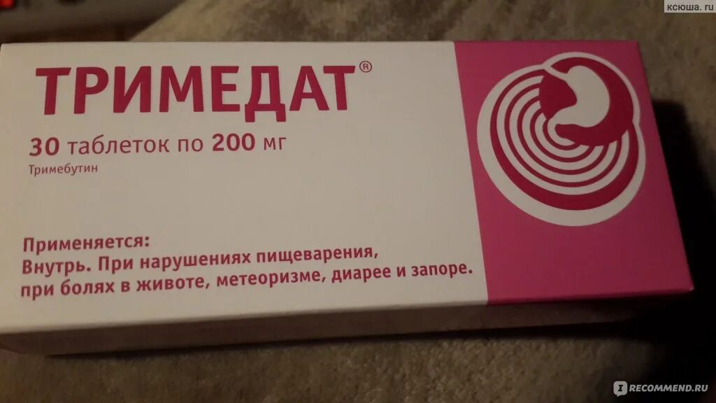 Тримедат 125 мг. Тримедат воронеж. Тримедат 50 мг. Тримедат 50 мг. Тримедат 100 мг.