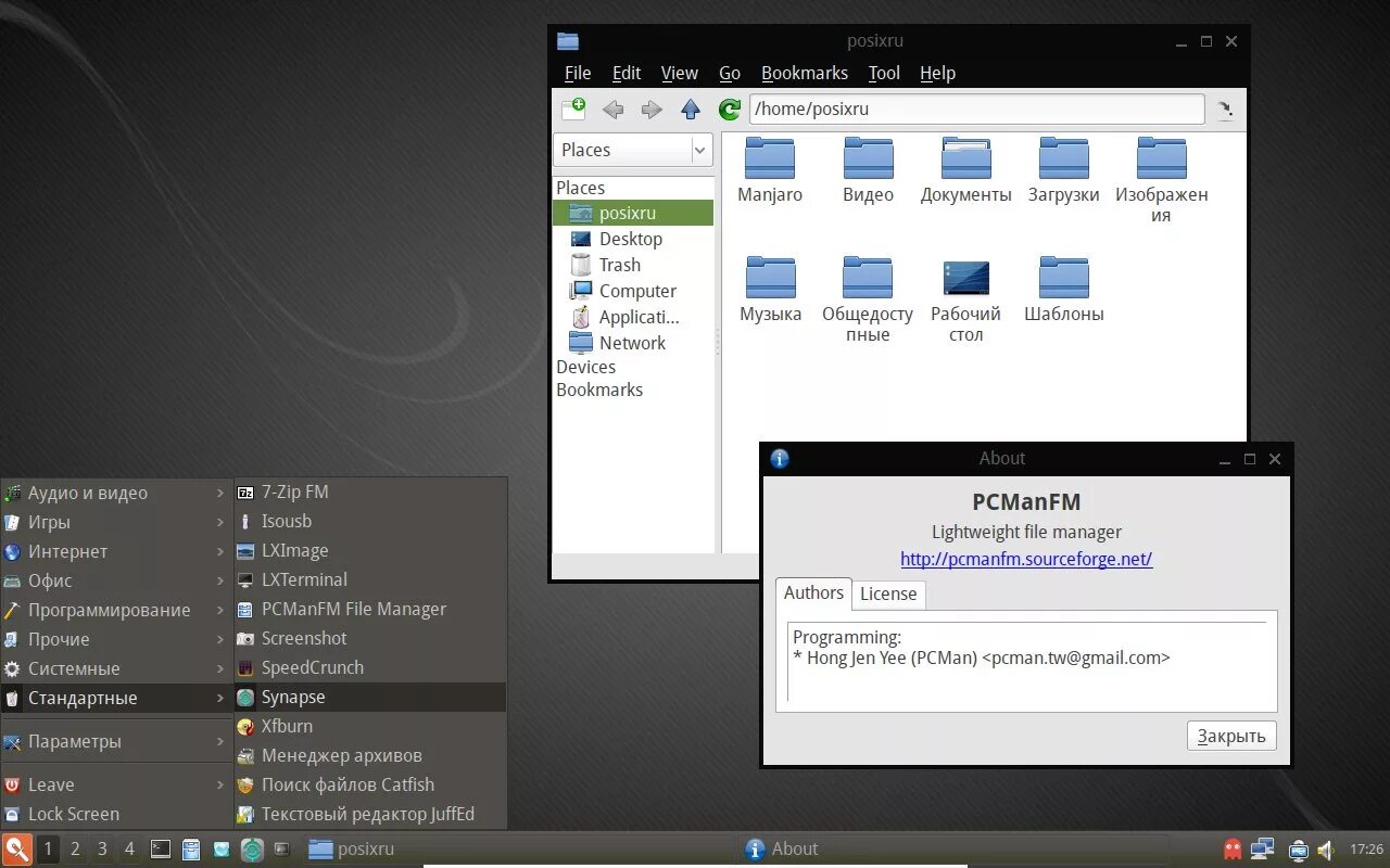 Sourceforge download. Pcmanfm. Pcmanfm-qt. Pcman file Manager. Manjaro Linux Mate.