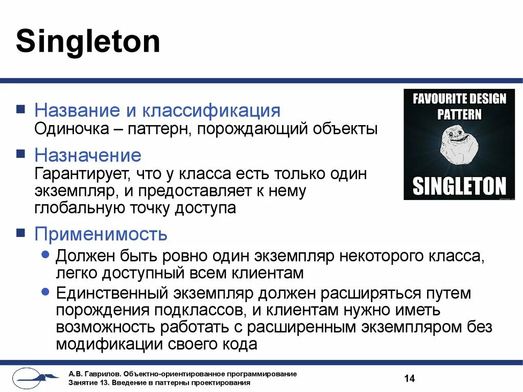Паттерн синглтон. Одиночка паттерн проектирования. порождающие паттерны проектирования. классификация паттернов проектирования. паттерн проектирования одиночка singleton.