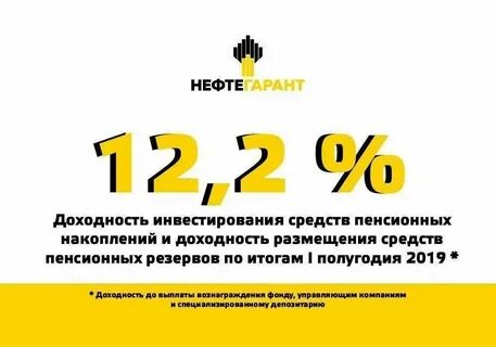 Негосударственный пенсионный эволюция адрес
