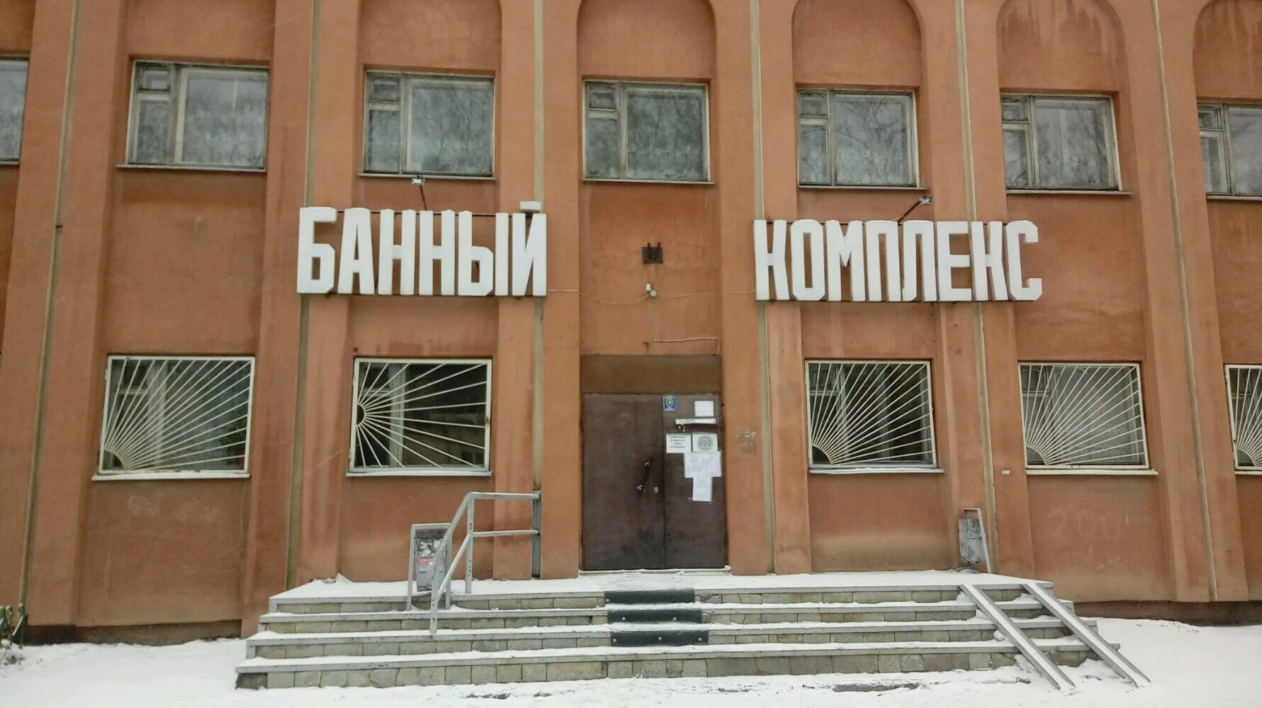 Общественная баня магнитогорск. Русские бани магнитогорск охотничья. Сауна на сталеваров магнитогорск. Русские бани магнитогорск охотничья. Сауна на сталеваров магнитогорск.