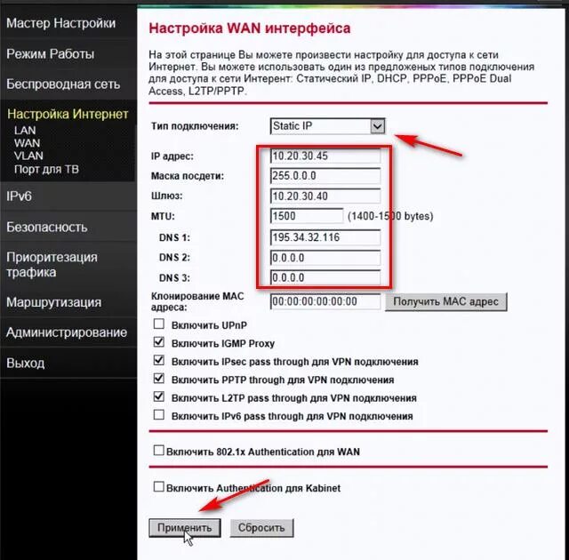 Мтс интернет через роутер. Настройка интернета. Настройки интернета МТС. IP адрес МТС для настройки роутера. Подключить статический IP адрес.