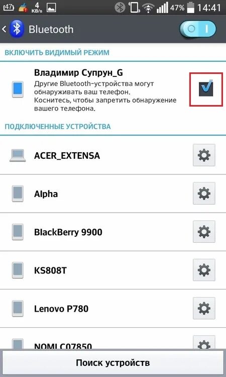 Андроид поиск блютуз. Поиск блютуз устройств. режим обнаружения bluetooth что это. как включить bluetooth на смартфоне. список bluetooth устройств на телефоне.