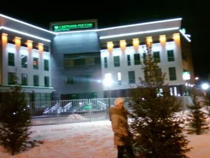 Сбербанк г новочеркасск