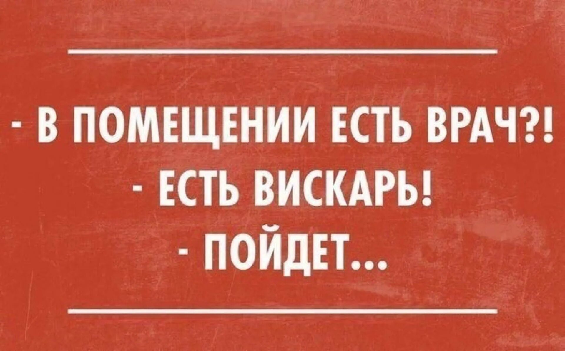 Насмешки смешного. Сарказмы смешные. Сарказм картинки. Сарказм юмор в картинках. Саркастические шутки.