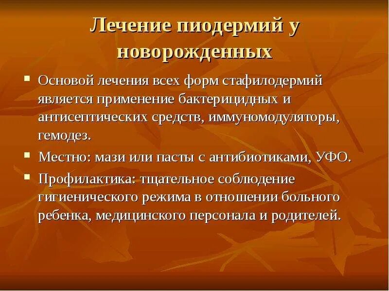 Стрептококковая пиодермия фото - ViktoriaFoto.ru