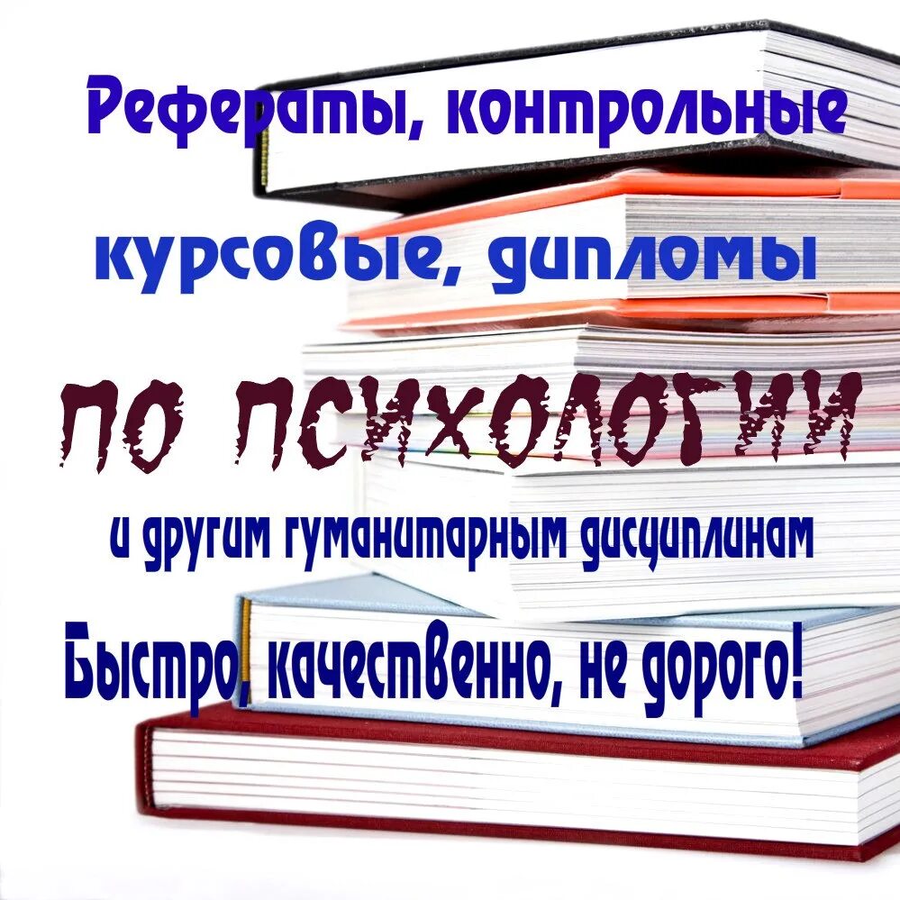 Сайты для курсовых работ купить курсовую рф. Дипломы курсовые. Курсовые дипломные. Курсовая работа. Курсовые дипломные работы на заказ.