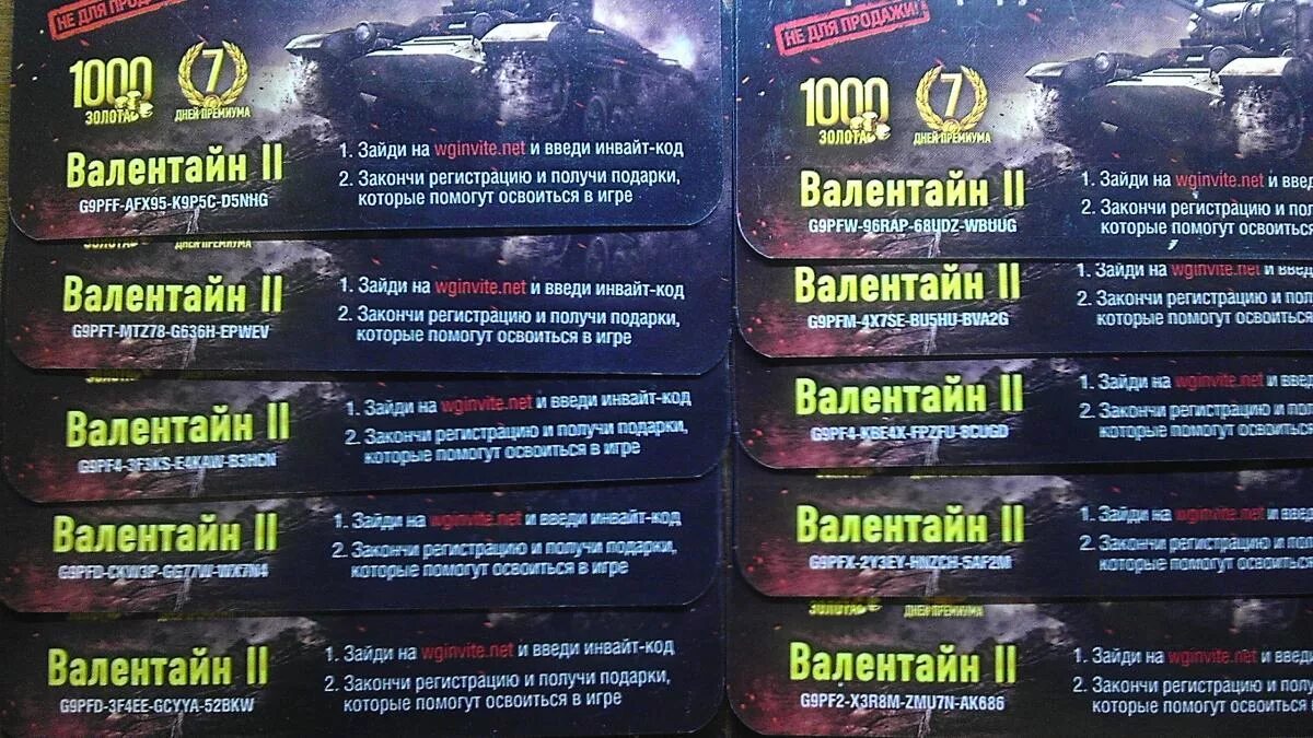 Промокоду ворлд блиц. Коды WOT. WOT бонус код. Бонус код для World of Tanks. Бонус коды для World of Tanks блиц.