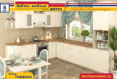 Мебельная фабрика витра