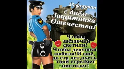 23 пошлое