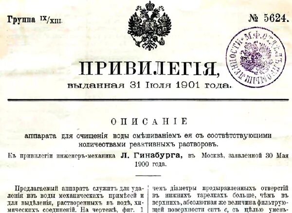 Манифест о привилегиях. Патент на привилегию. привилегии на изобретение. положение о привилегиях. положение о привилегиях на изобретения и усовершенствования.