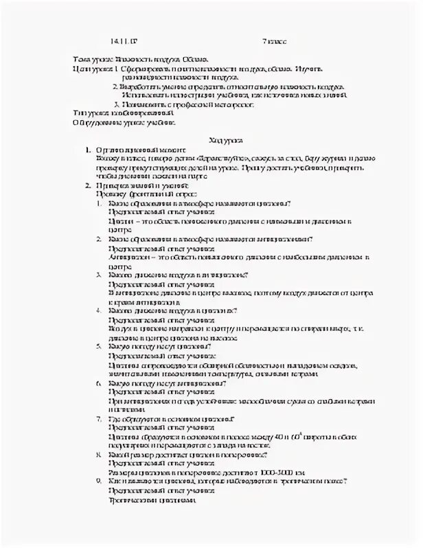 Тихое утро тест 7 класс с ответами. Контрольная работа по теме биогеоценотический уровень жизни. Контрольная работа по биологии 10 класс биогеоценотический уровень. Контрольная работа экосистемы 11 класс. Контрольная Экосистемный уровень.