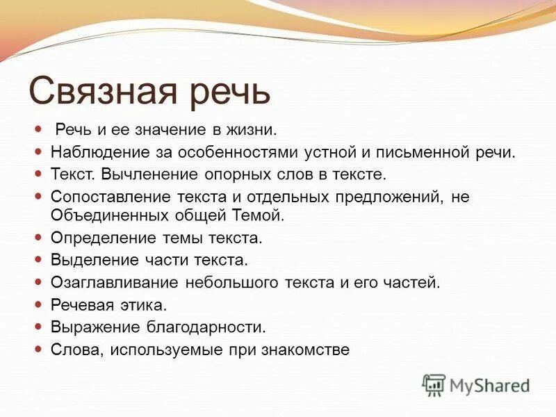 Слова сравнения. Вид текста какие бывают. Сличение текста 6 букв. Сличение текста 6 букв. Сличение текста 6 букв.
