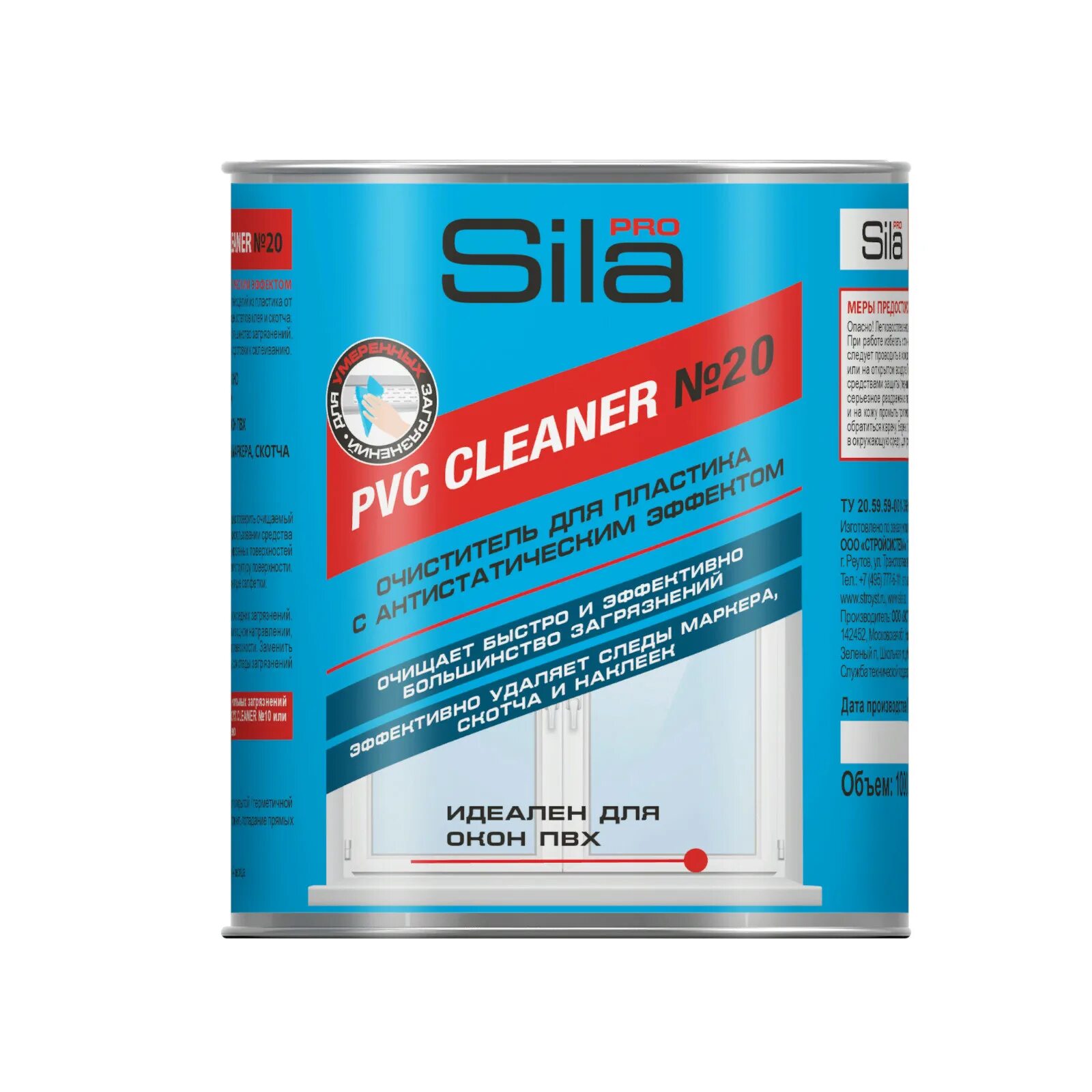 Pvc pro. ПВХ Sila Pro PVC Cleaner №5. Sila 1000 г silfix01. Средство для очистки поверхностей офис Клин. Sila Pro Ln, лента пароизоляционная, 200х1,5 мм, 20 м (2 шт.).