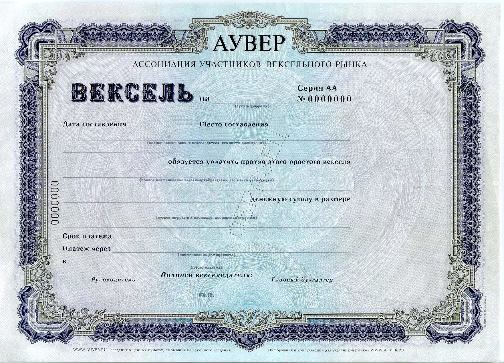 Учет векселей виды