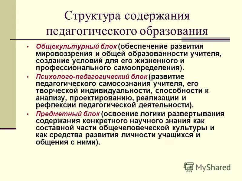 Современная педагогическая теория