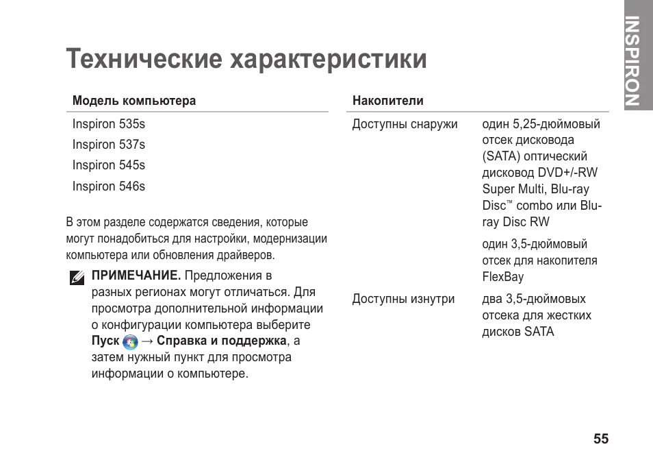 Основные характеристики компьютера таблица