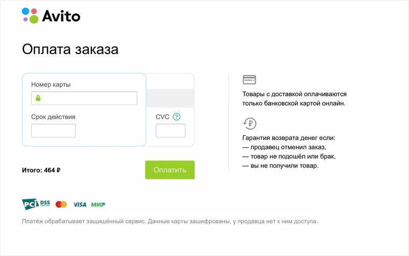 Https avito me. Авито. Как купить с авито доставкой. Как покупать на авито. Оформление заказа авито.