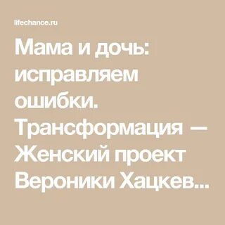 Проект мой идеал моя мама