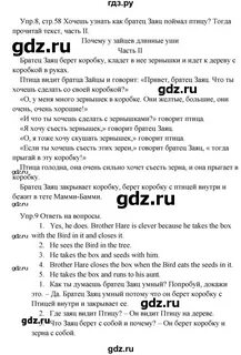 Решебник верещагиной 2 класс решебник