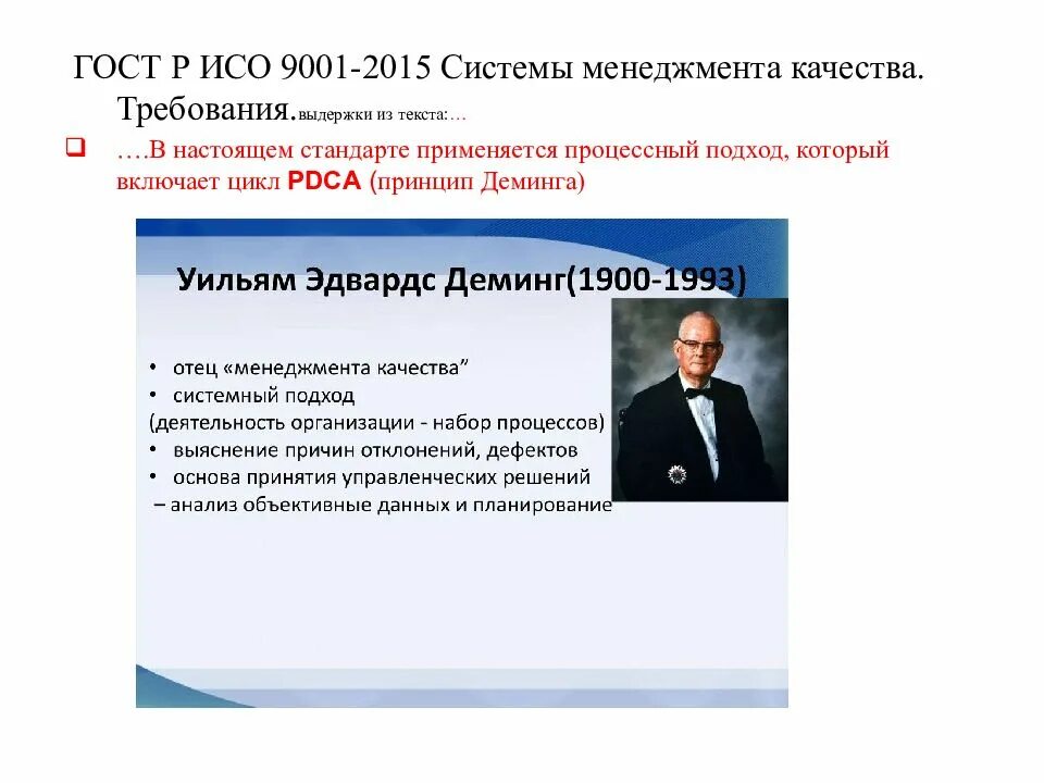 Системы управления качеством iso