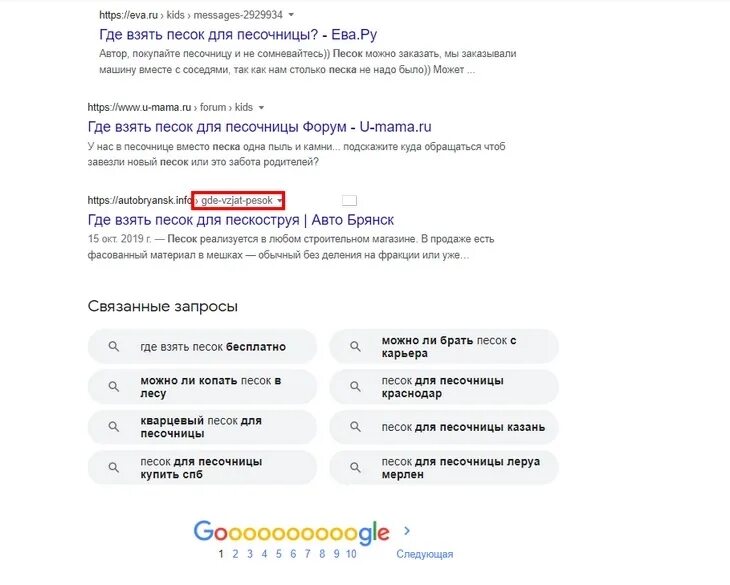 Где взять url. Где взять url