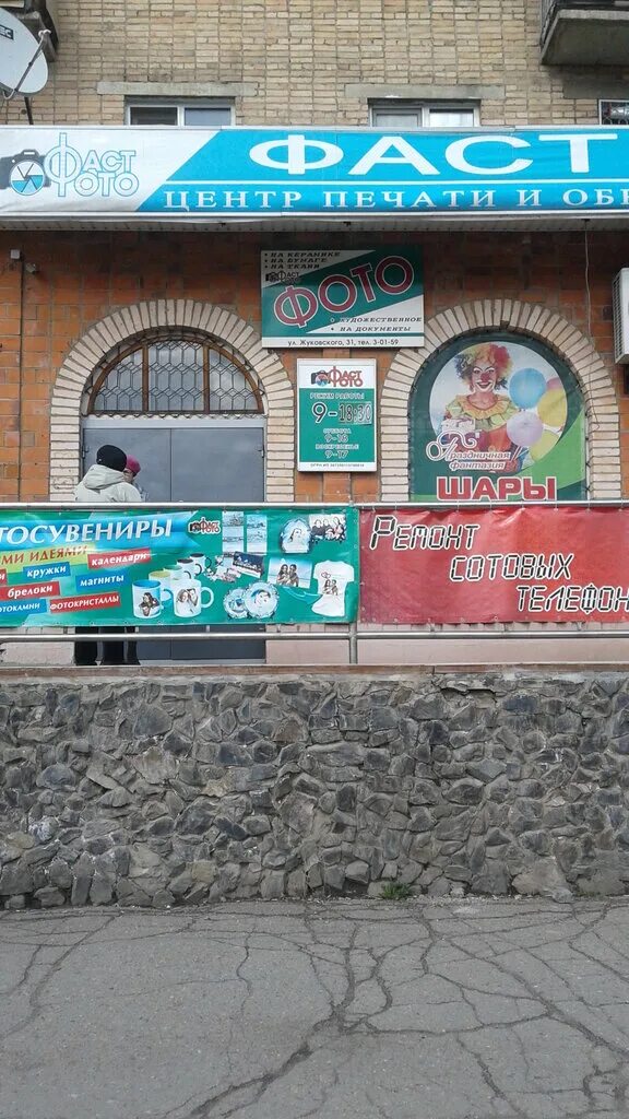 Арсеньев приморский край островского 4. Фаст арсеньев. Фаст арсеньев. Город арсеньев магазин турист. Приморский центр лазерной коррекции зрения и офтальмохирургии.