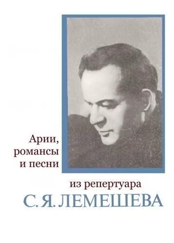 арии из опер эстетика. арии и романсы. арии из опер ноты. арии, романсы и песни из репертуара ф. ария из оперы.