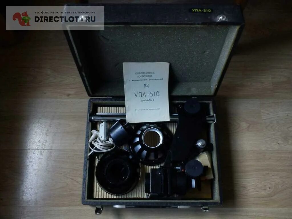 Упа 510. Фотоувеличитель упа-603. фотоувеличитель упа-5. упа-510 верхний нагреватель.