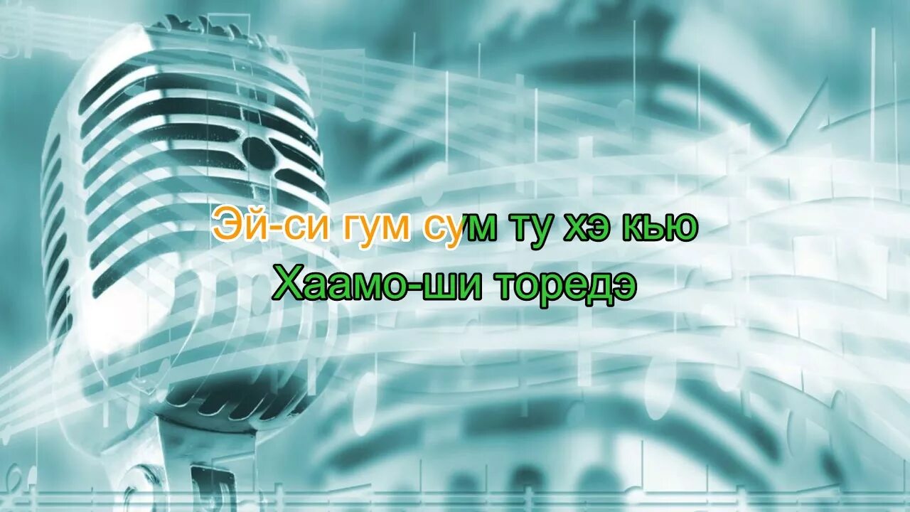 Помолимся за родителей караоке. Караоке о любви.