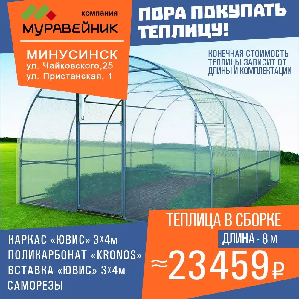 Муравейник каталог