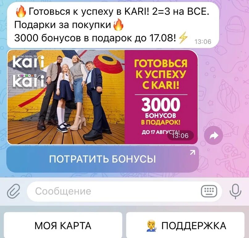 10000 бонусов в кари. Платёжная карта kari. Бонусная карта кари. Карта кари скидка. 10000 бонусов в кари.