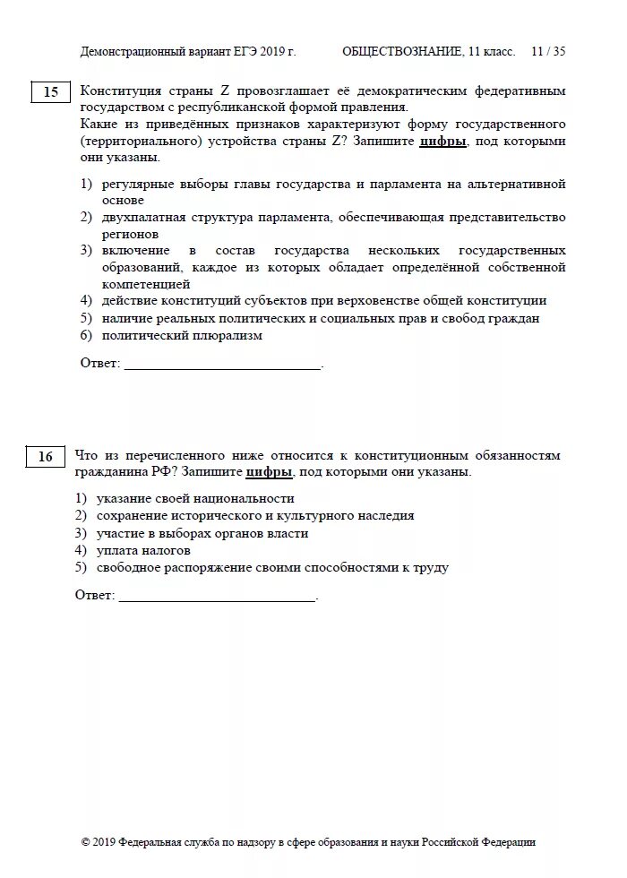 Варианты ОГЭ Обществознание. Вариант ЕГЭ Обществознание. Варианты ЕГЭ по обществознанию. Демонстрационный вариант.