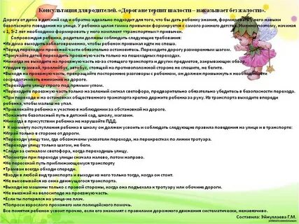 Обязательны ли консультации