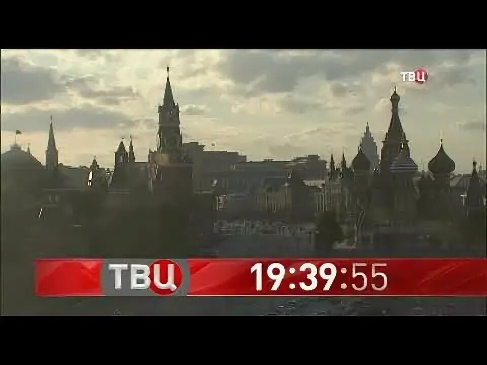 Часы ТВЦ. Часы ТВЦ 2019. ТВЦ часы 2021. Часы ТВ центр 2020.