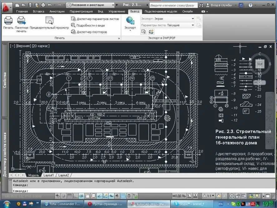 Можно ли в autocad. Можно ли в autocad