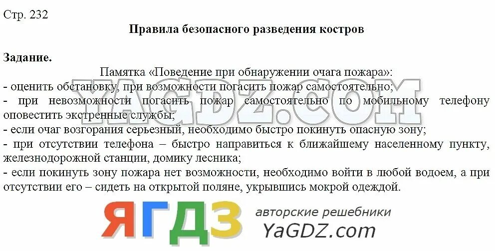 Стр 232. Стр 232