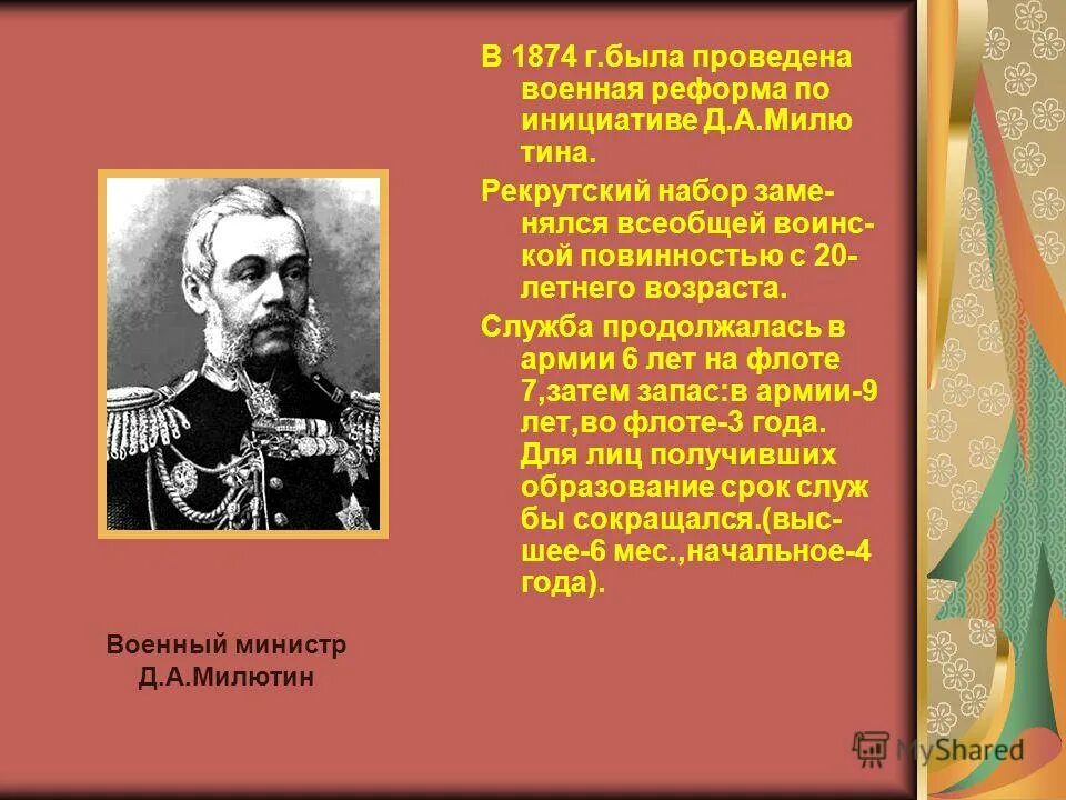 рекрут это в истории. военная реформа 1699 1725. первые рекрутские наборы были проведены в году. рекрутские наборы год.