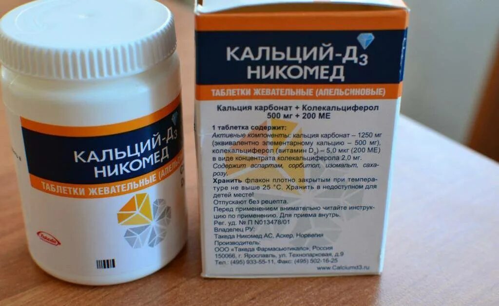 Какой лучше пить витамин д 3. Кальций d3 никомед о витамине. кальцемин д3 никомед. витамины кальций д3 никомед. кальций-д3 никомед для беременных.