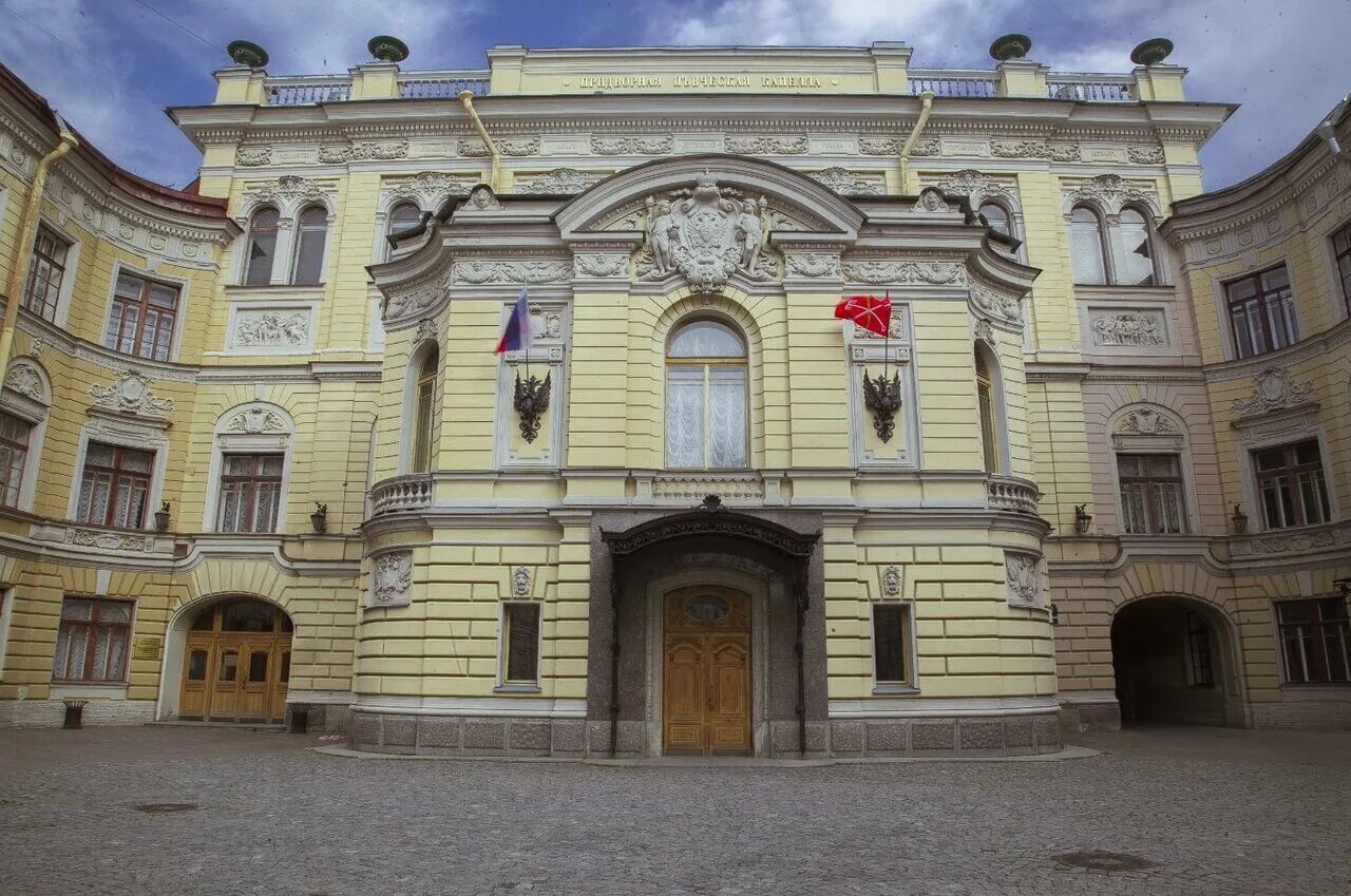 Р. Певческая капелла санкт-петербурга дворы. Наб реки мойки 20 санкт петербург. Наб реки мойки 20 капелла. Бц pmi набережная реки мойки 7.