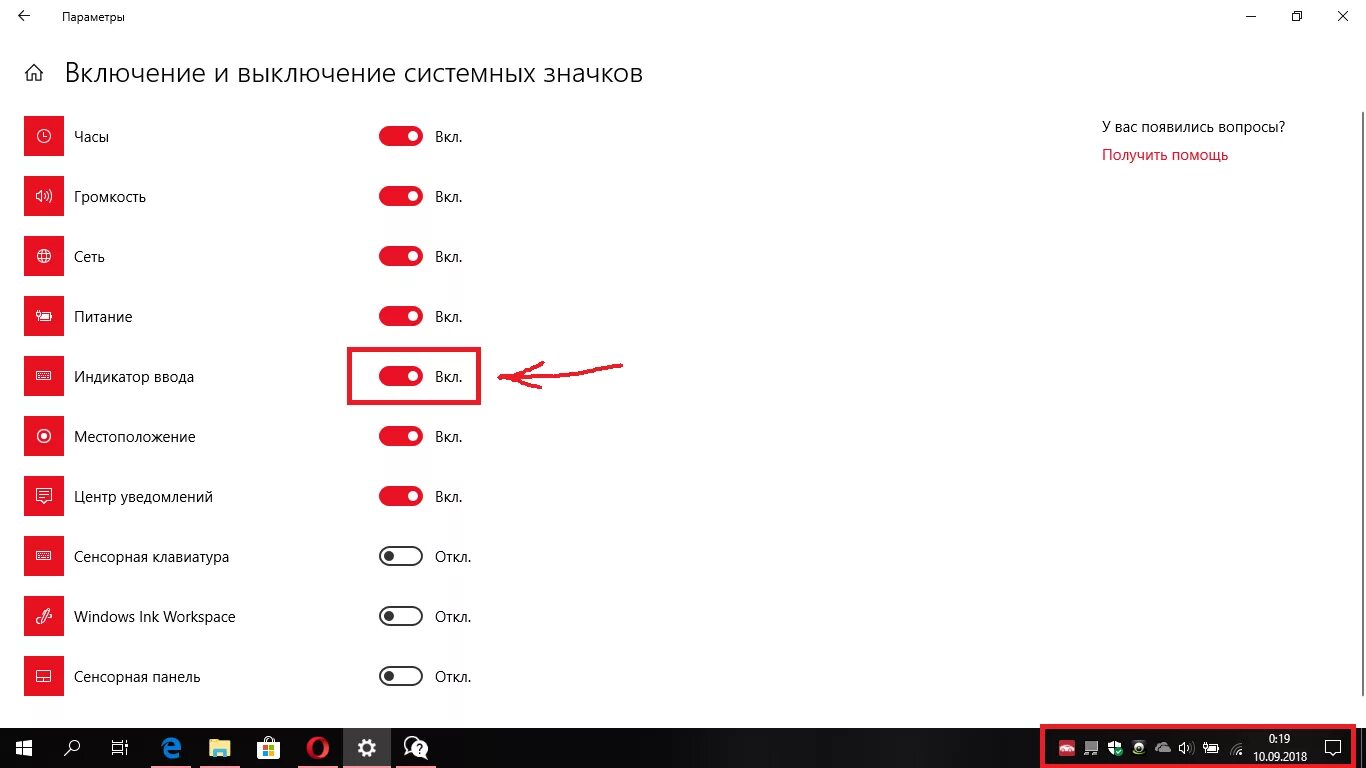 Пропала языковая панель windows 10. Отображение языка на панели задач windows 10. Языковая панель windows. Языковая панель на компьютере. Скрытые значки на панели задач windows 10.