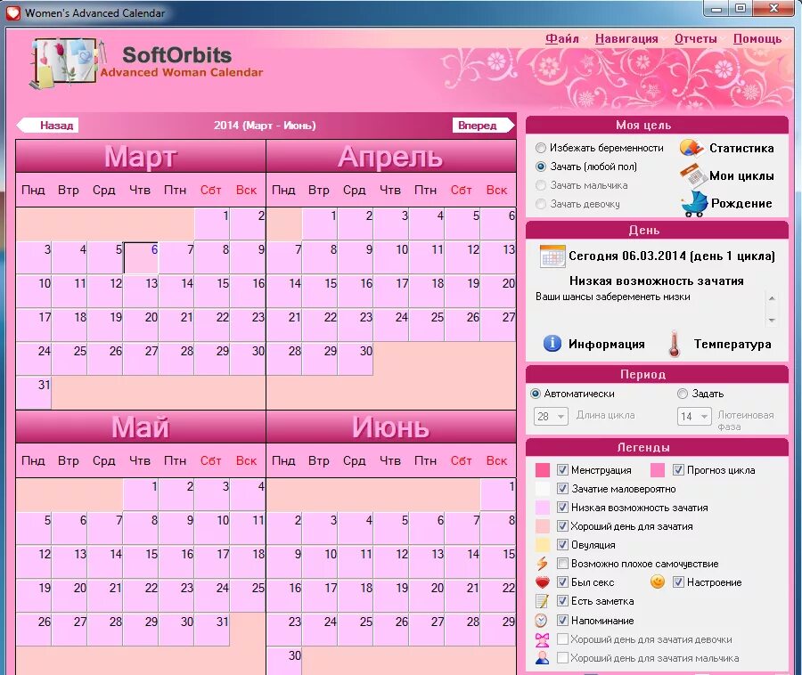 Календарный калькулятор. Advance Calendar. Advanced woman Calendar. Женские календари для мужчин. Женский календарь на новый год.