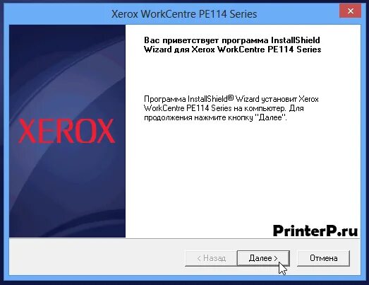 Драйвер для принтера xerox. Программа для сканера workcentre pe114e. драйвера для сканера xerox workcentre pe114e. xerox workcentre pe114_16_16e драйвер для сканера windows 10 x64. драйвер xerox workcentre pe114 series.