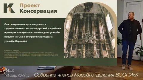 Проект консервация