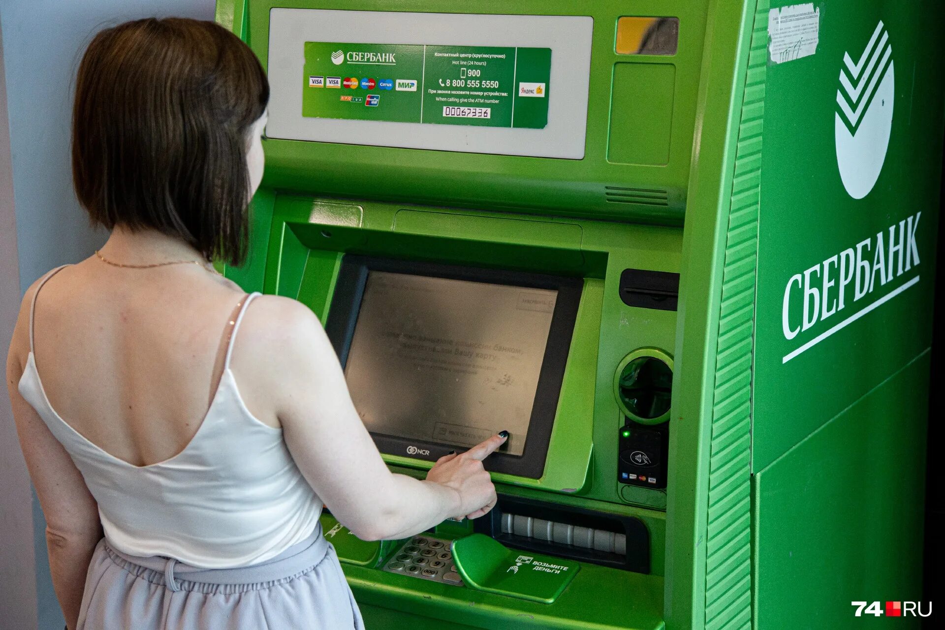 Комиссия в банкомате екатеринбург. Atm банкомат. Терминал сбербанка. Уральский банк банкомат. Банкомат.