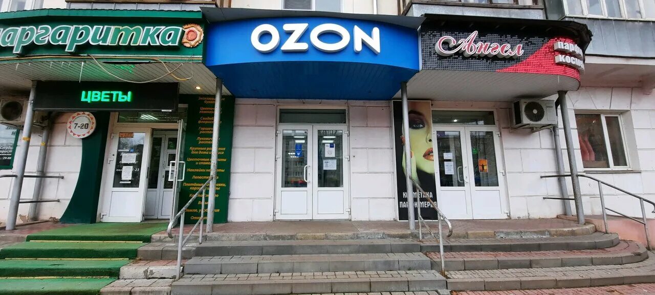 Адреса озон иваново. Ozon иванова 35б. Маркет, пункт выдачи , стартовая 22 в ростове-на-дону. Адреса озон иваново. Мархлевского, д.
