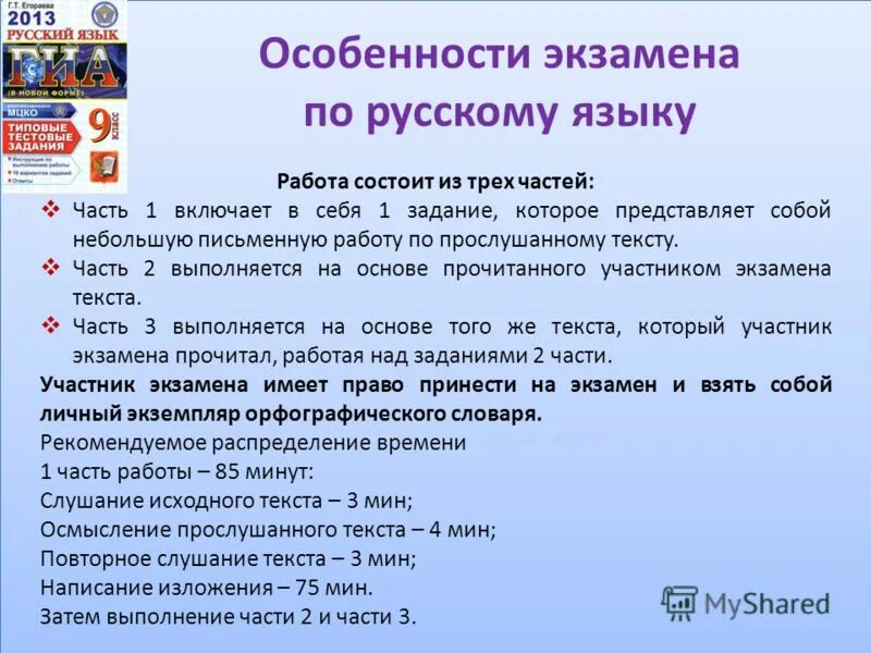 Письменная работа состоящая из. Оцените письменной работы по математике. Письменная работа состоящая из. Письменная работа состоящая из. Критерии оценки кр по математике 2 класс.