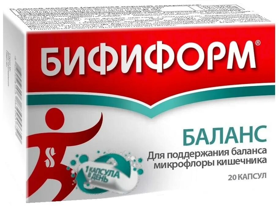 Как долго можно пить бифиформ. Бифиформ капс n 30. бифиформ бэби капсулы. бифиформ детский капсулы. капсулы для кишечника.
